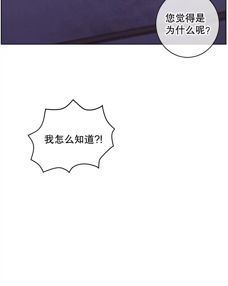 《我在小说里当无赖》109.收场 第48页