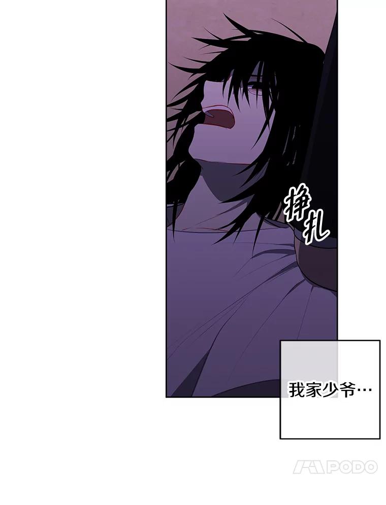 《我在小说里当无赖》109.收场 第102页