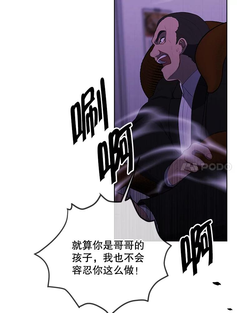 《我在小说里当无赖》109.收场 第35页