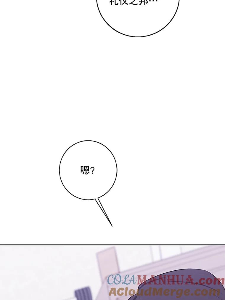 《我在小说里当无赖》109.收场 第13页