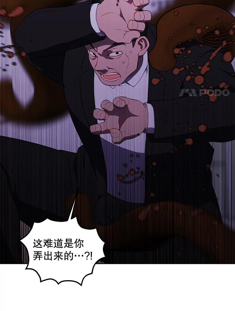 《我在小说里当无赖》109.收场 第32页