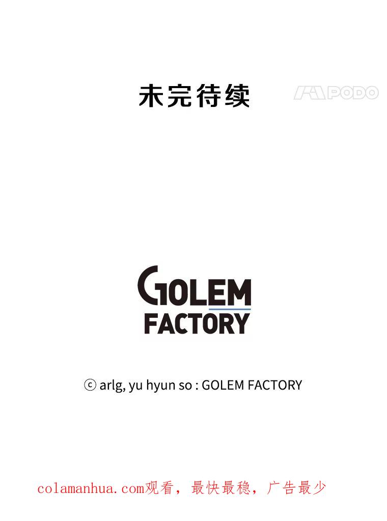 《我在小说里当无赖》109.收场 第106页