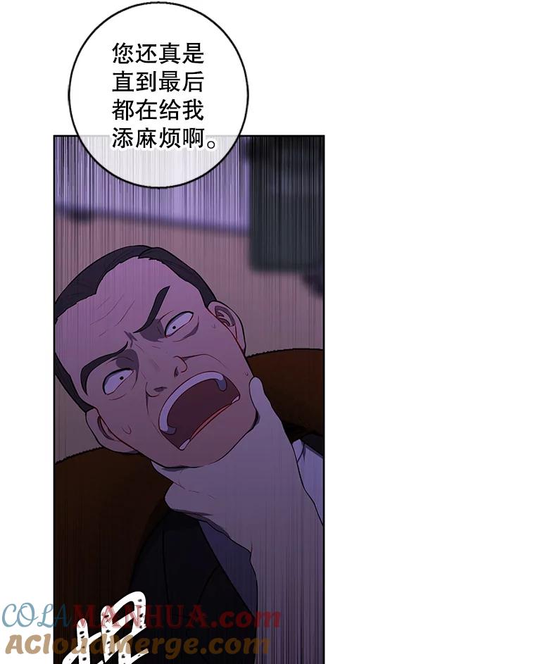 《我在小说里当无赖》109.收场 第61页