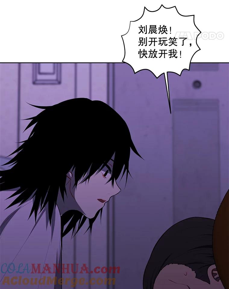 《我在小说里当无赖》109.收场 第49页