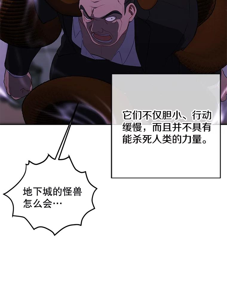 《我在小说里当无赖》109.收场 第43页