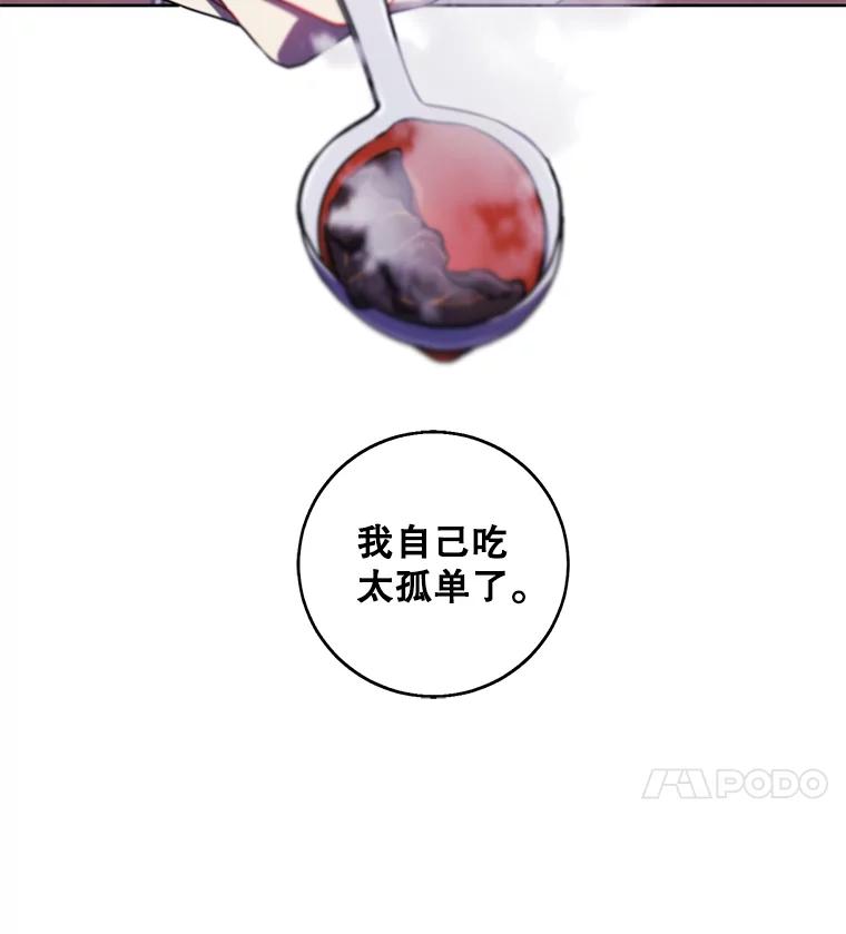 《我在小说里当无赖》109.收场 第4页