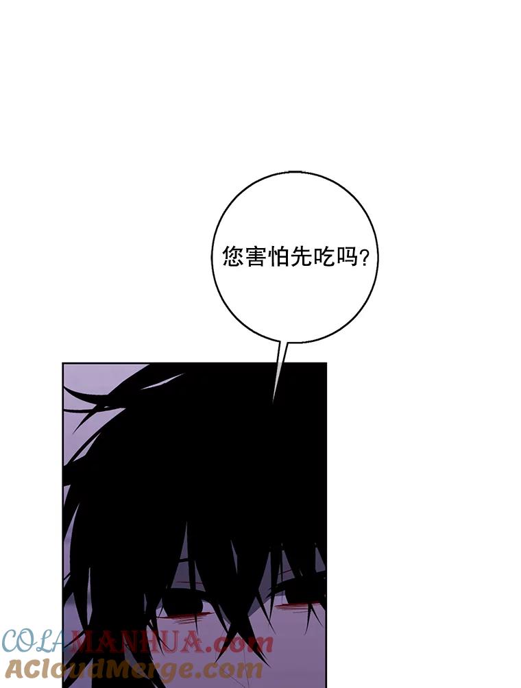 《我在小说里当无赖》109.收场 第33页