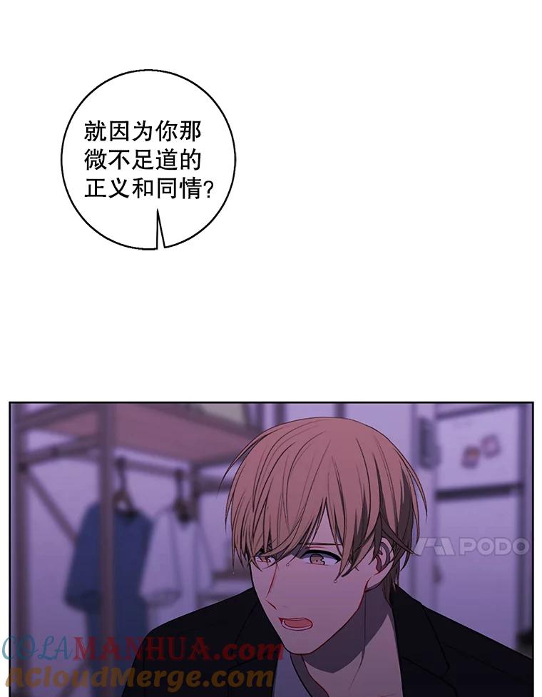 《我在小说里当无赖》110.魔力暴走 第28页