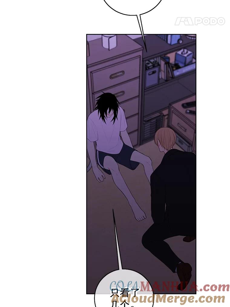 《我在小说里当无赖》110.魔力暴走 第19页