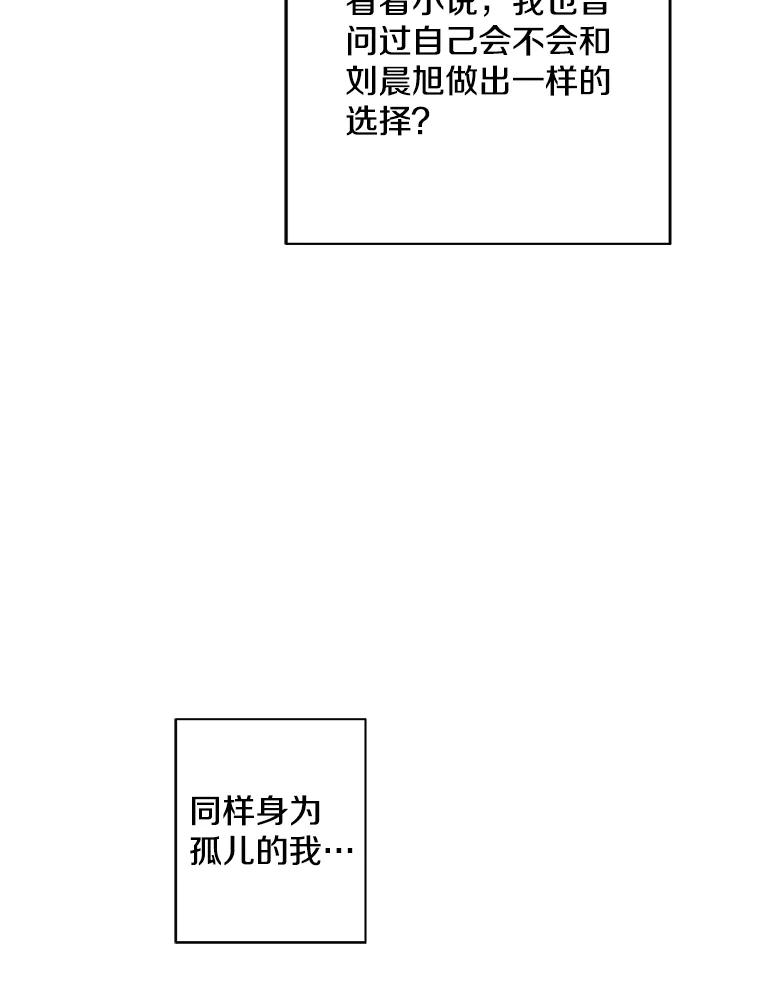 《我在小说里当无赖》110.魔力暴走 第44页