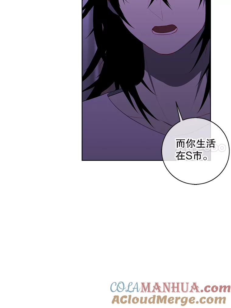 《我在小说里当无赖》110.魔力暴走 第25页