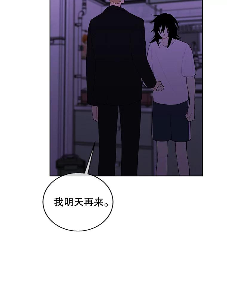 《我在小说里当无赖》110.魔力暴走 第69页