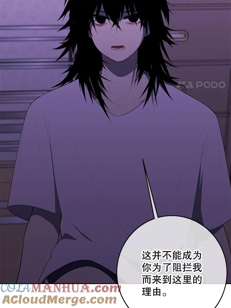 《我在小说里当无赖》110.魔力暴走 第22页
