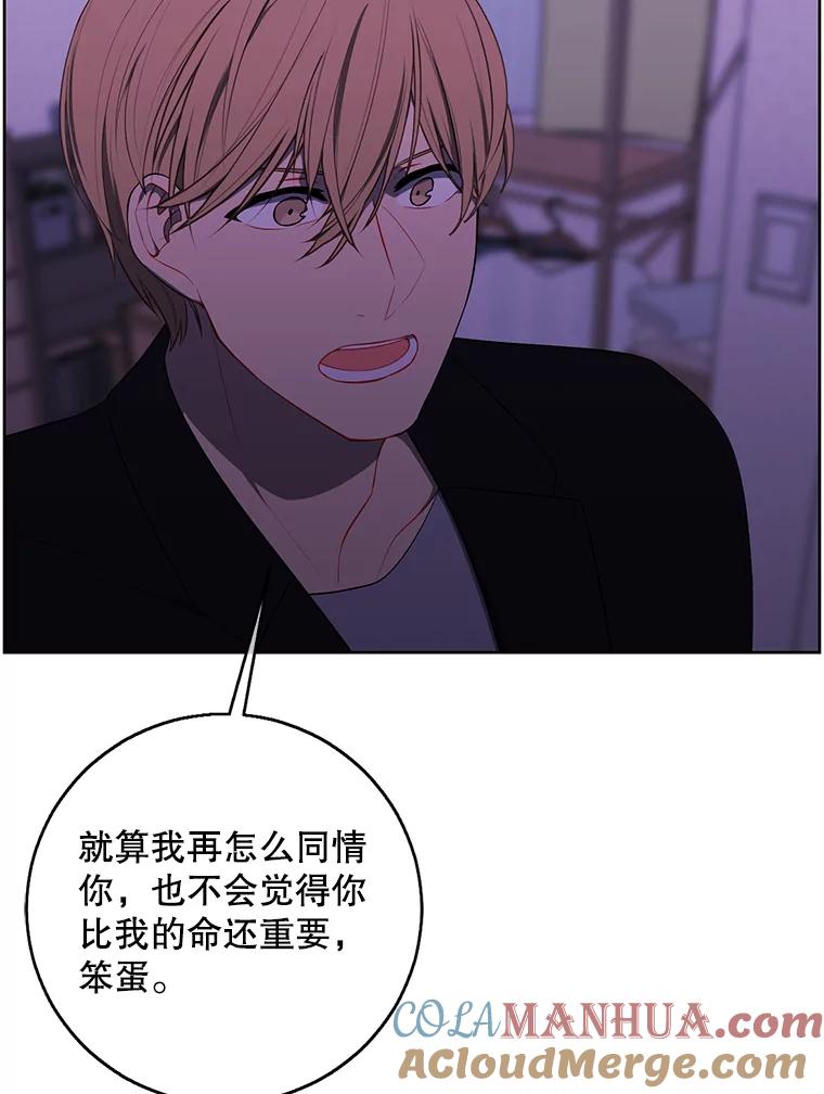 《我在小说里当无赖》110.魔力暴走 第67页