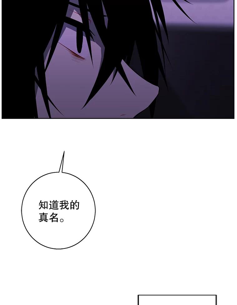 《我在小说里当无赖》110.魔力暴走 第30页