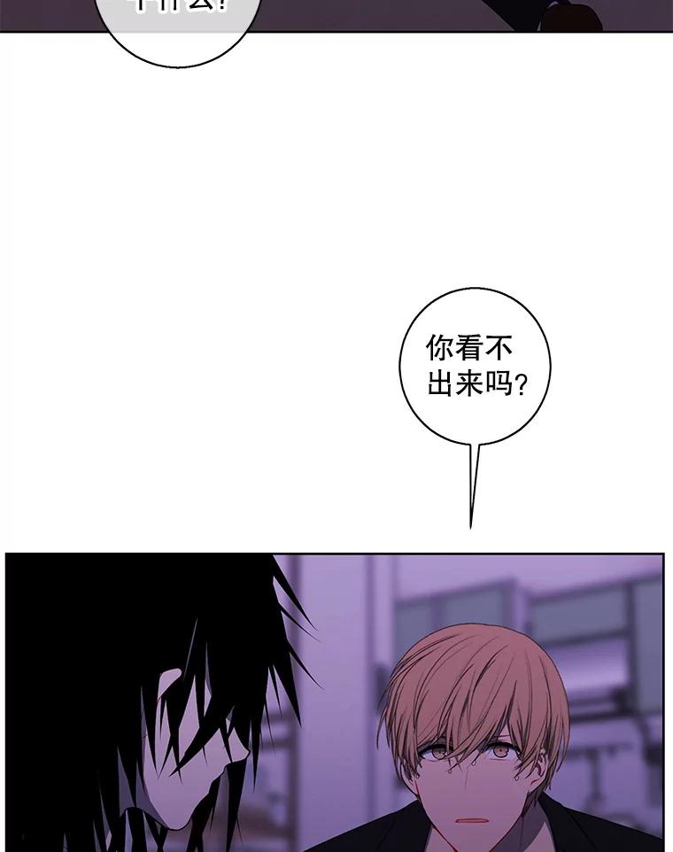 《我在小说里当无赖》110.魔力暴走 第14页