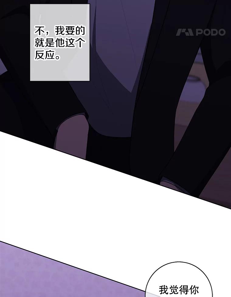《我在小说里当无赖》110.魔力暴走 第32页