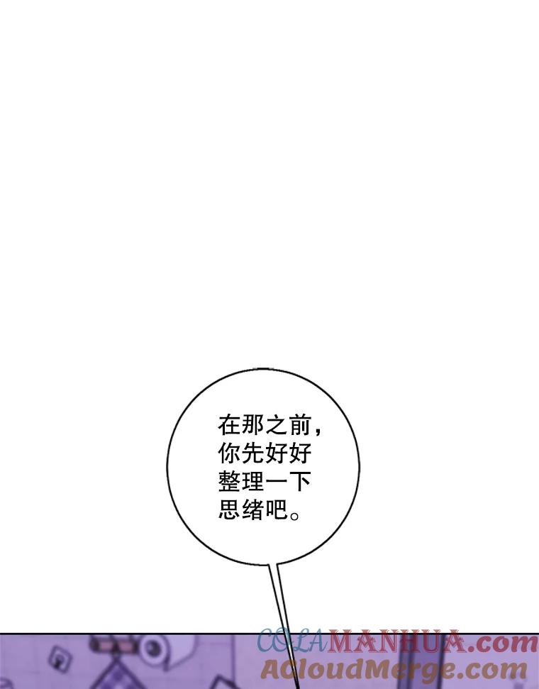 《我在小说里当无赖》110.魔力暴走 第70页