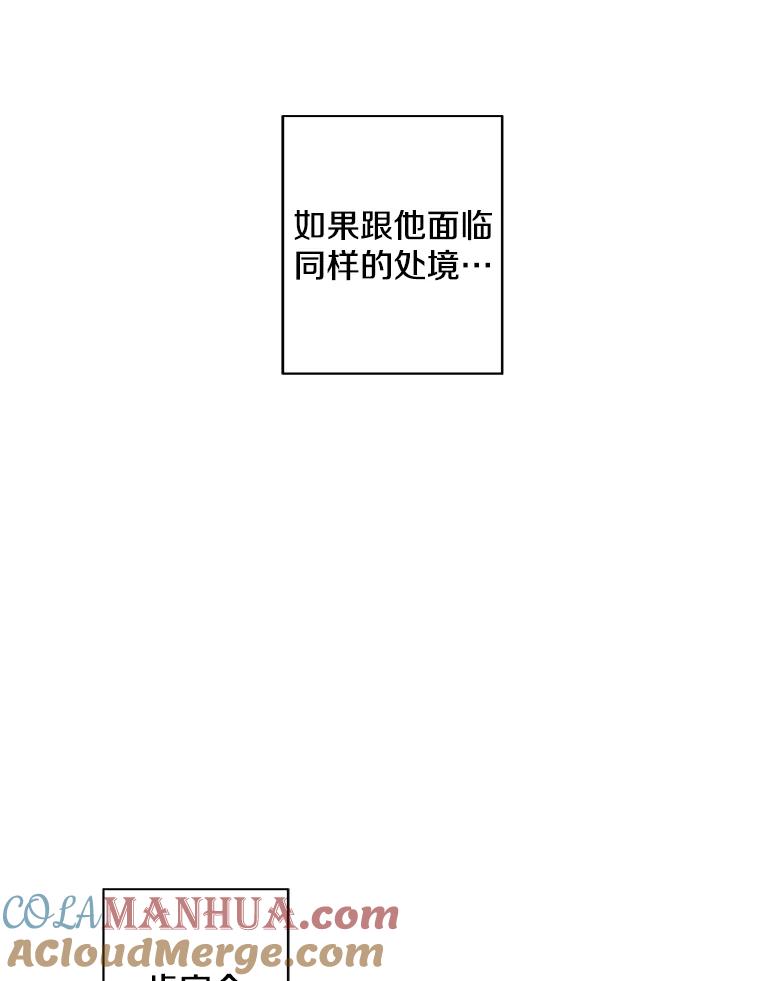 《我在小说里当无赖》110.魔力暴走 第46页