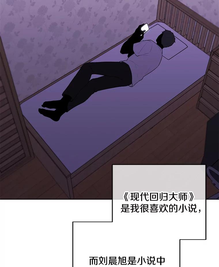 《我在小说里当无赖》110.魔力暴走 第38页