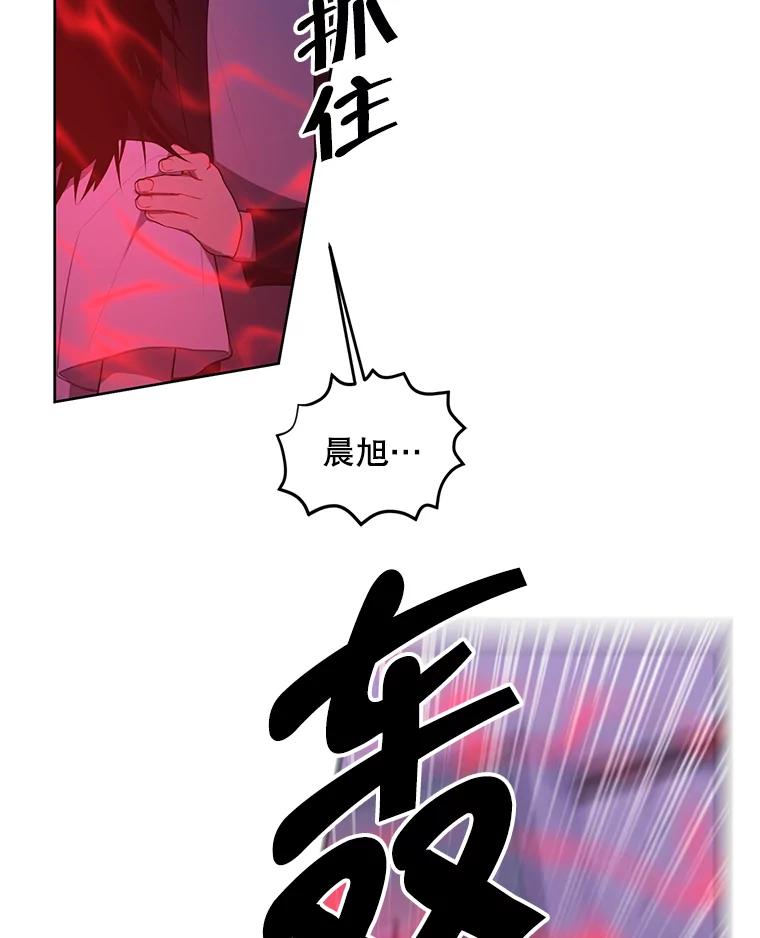 《我在小说里当无赖》110.魔力暴走 第84页