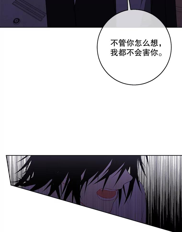 《我在小说里当无赖》110.魔力暴走 第72页