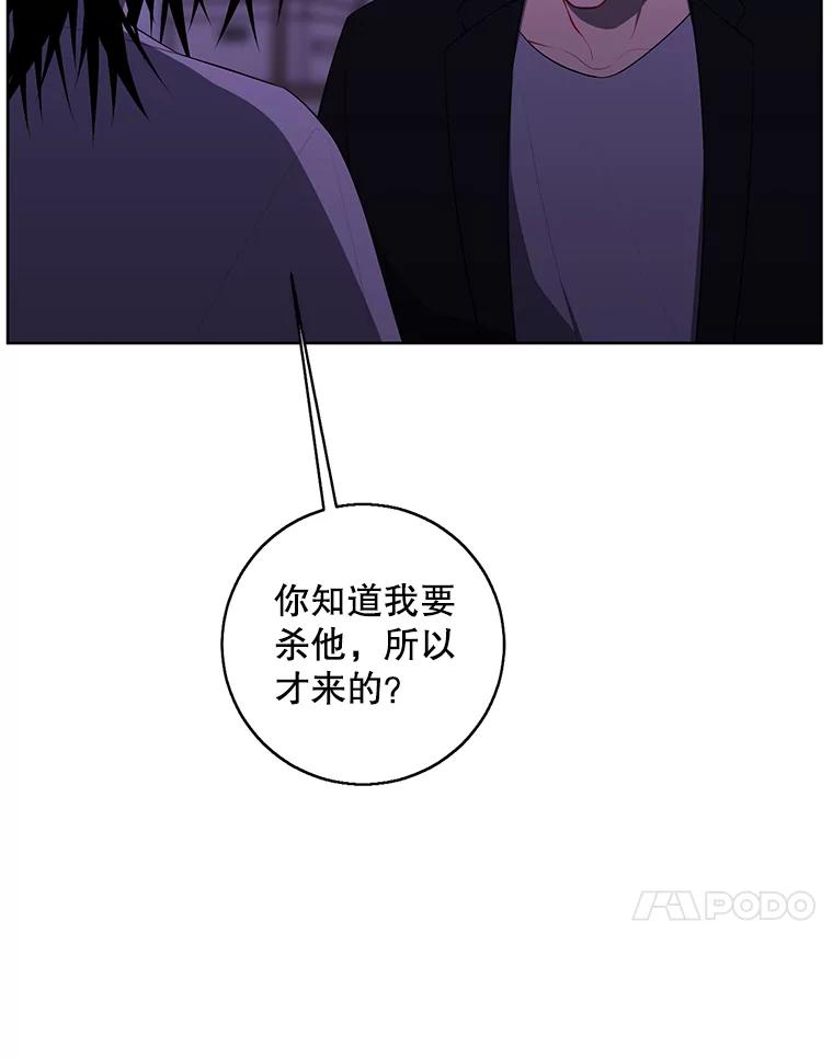 《我在小说里当无赖》110.魔力暴走 第15页