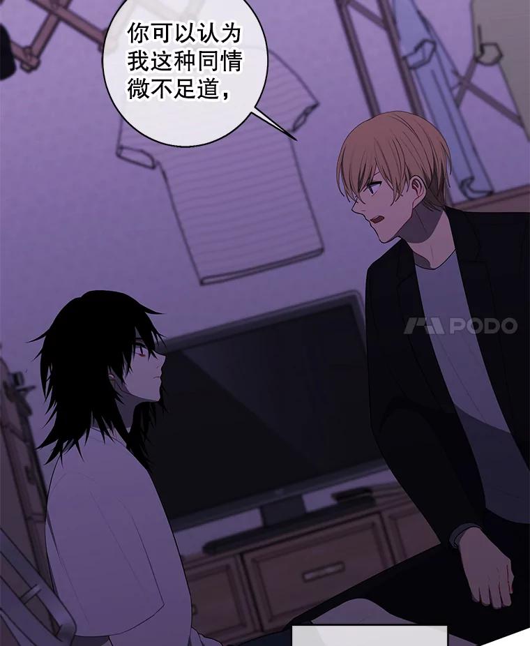 《我在小说里当无赖》110.魔力暴走 第35页