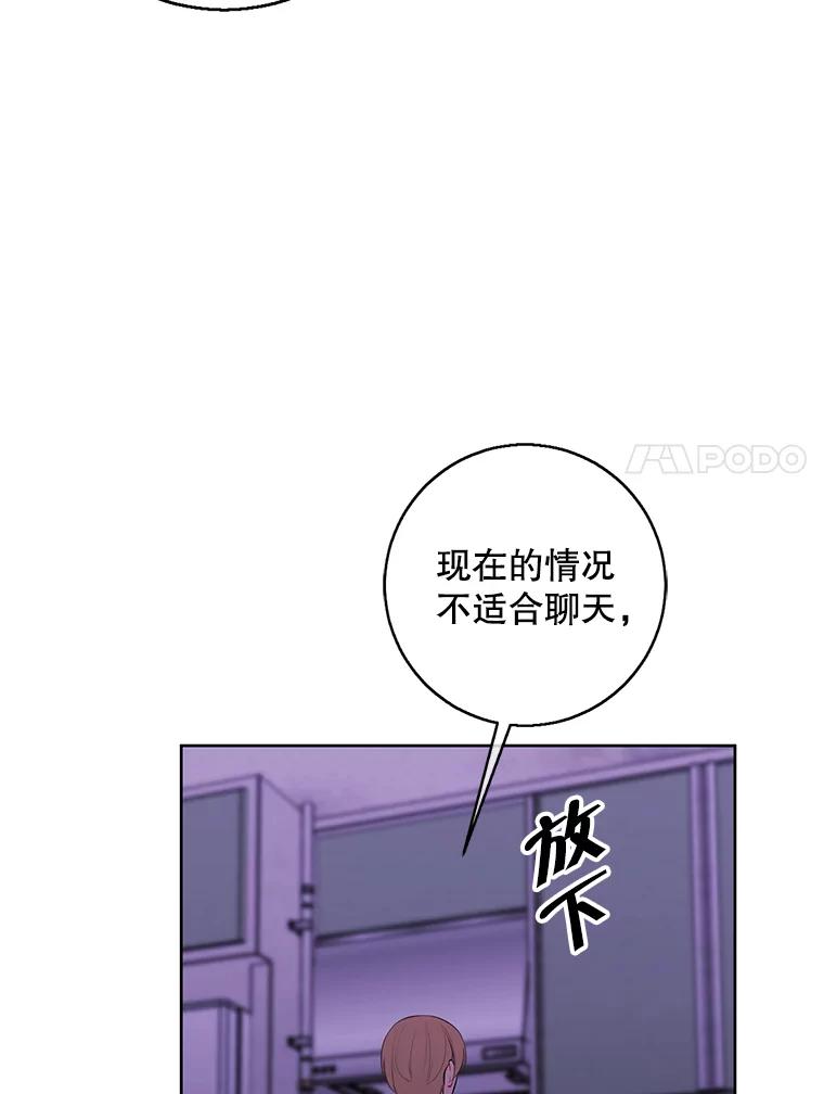 《我在小说里当无赖》110.魔力暴走 第68页