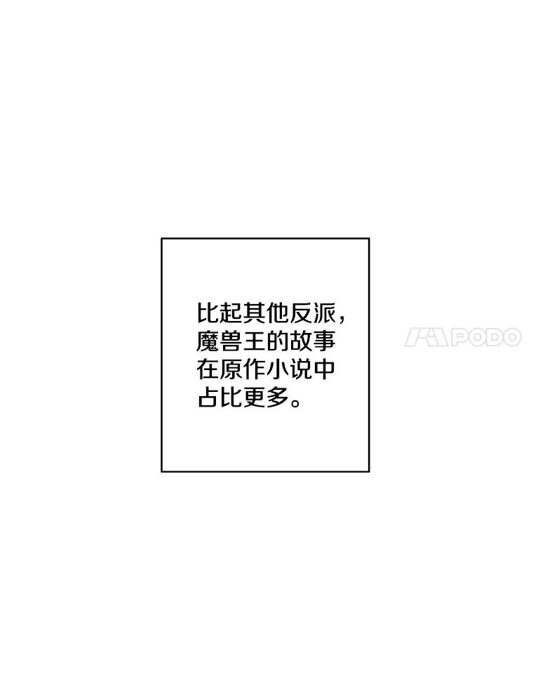 《我在小说里当无赖》110.魔力暴走 第42页
