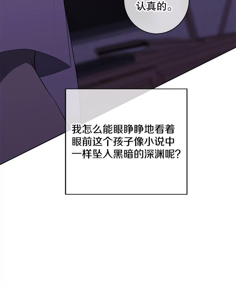 《我在小说里当无赖》110.魔力暴走 第41页