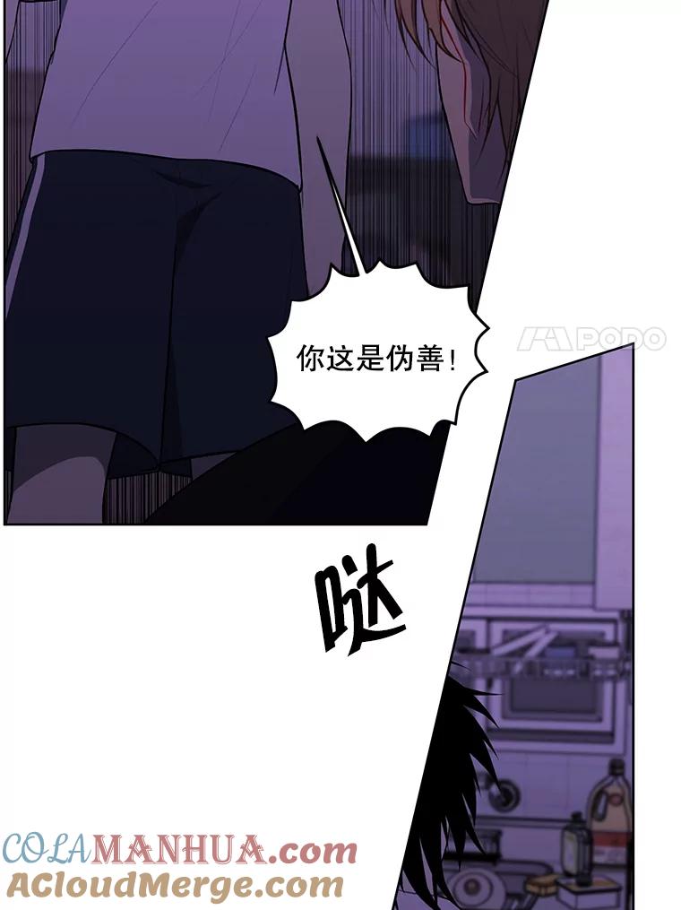 《我在小说里当无赖》110.魔力暴走 第52页