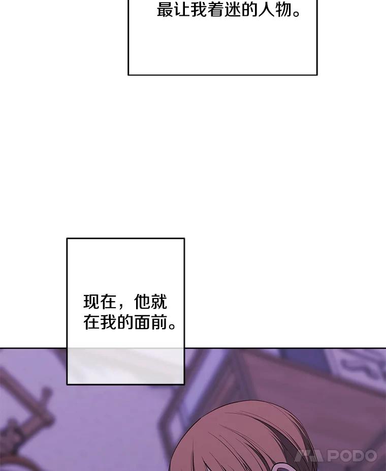 《我在小说里当无赖》110.魔力暴走 第39页