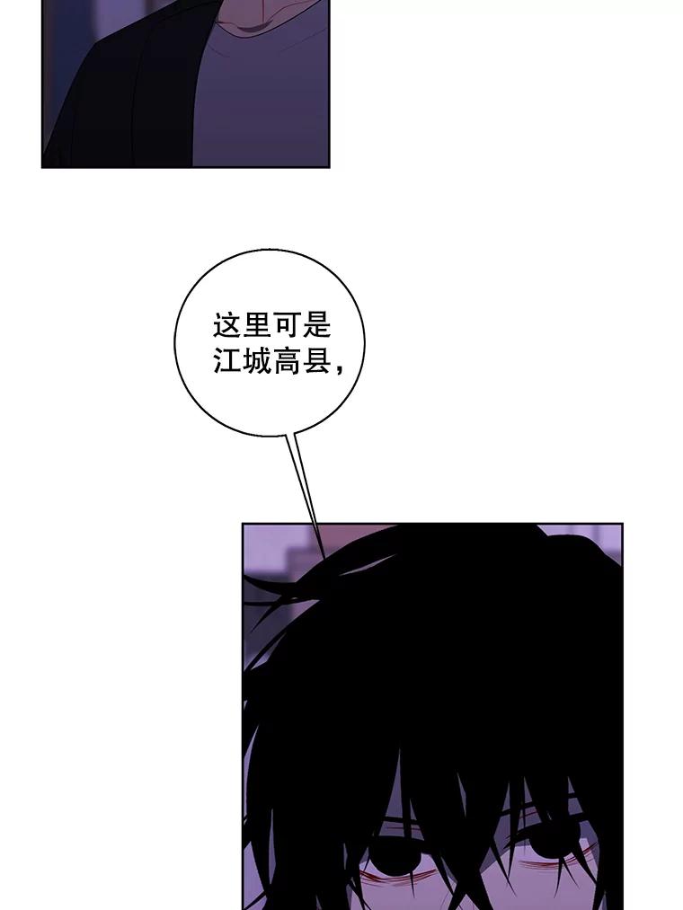 《我在小说里当无赖》110.魔力暴走 第24页