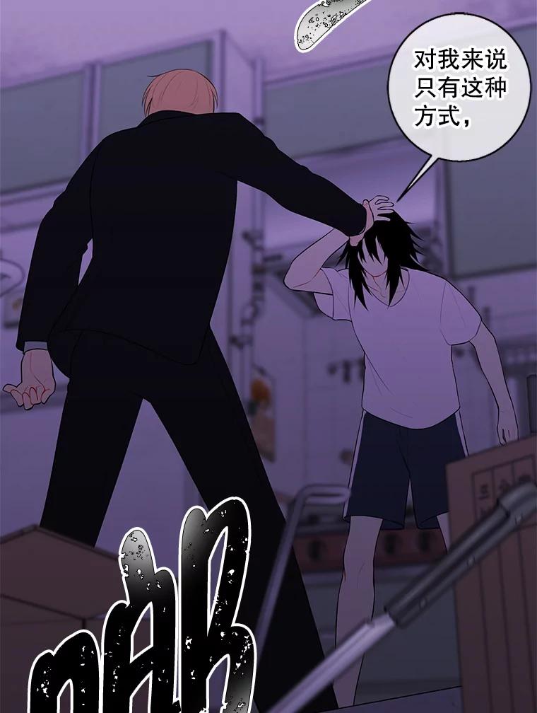 《我在小说里当无赖》110.魔力暴走 第63页