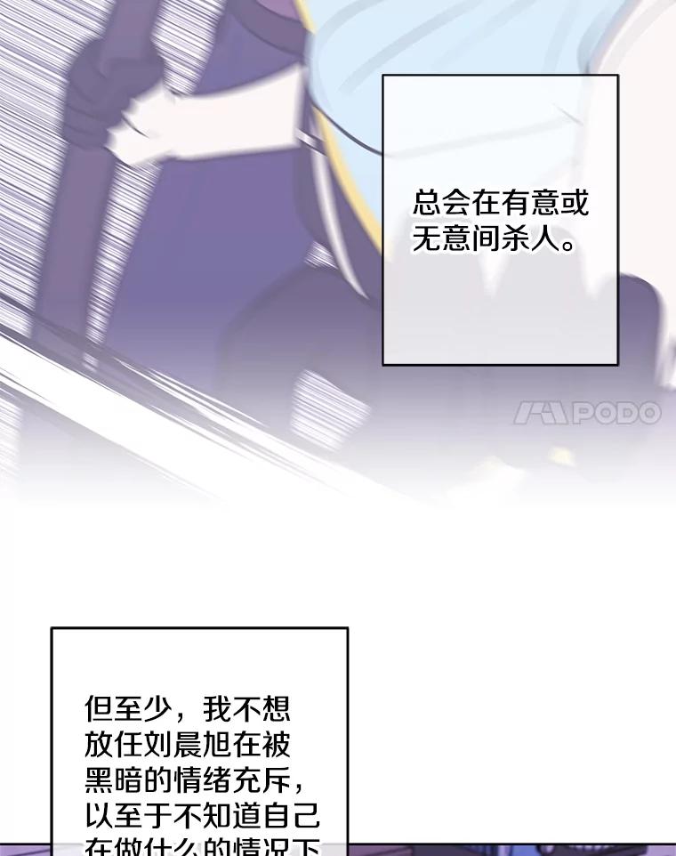 《我在小说里当无赖》110.魔力暴走 第12页