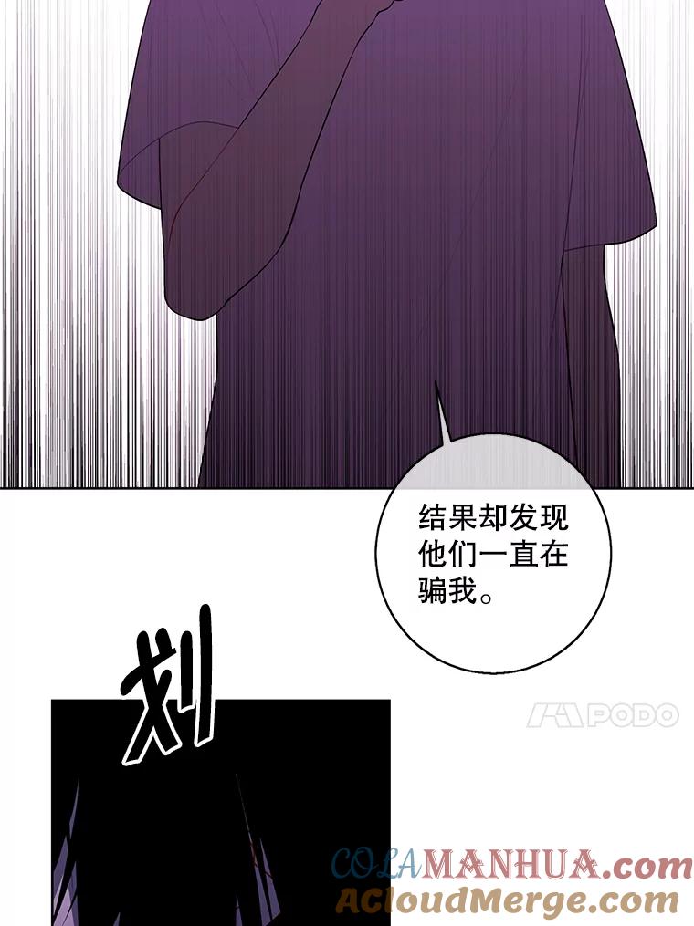 《我在小说里当无赖》110.魔力暴走 第58页