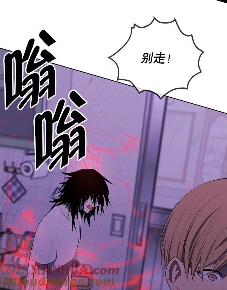 《我在小说里当无赖》110.魔力暴走 第73页