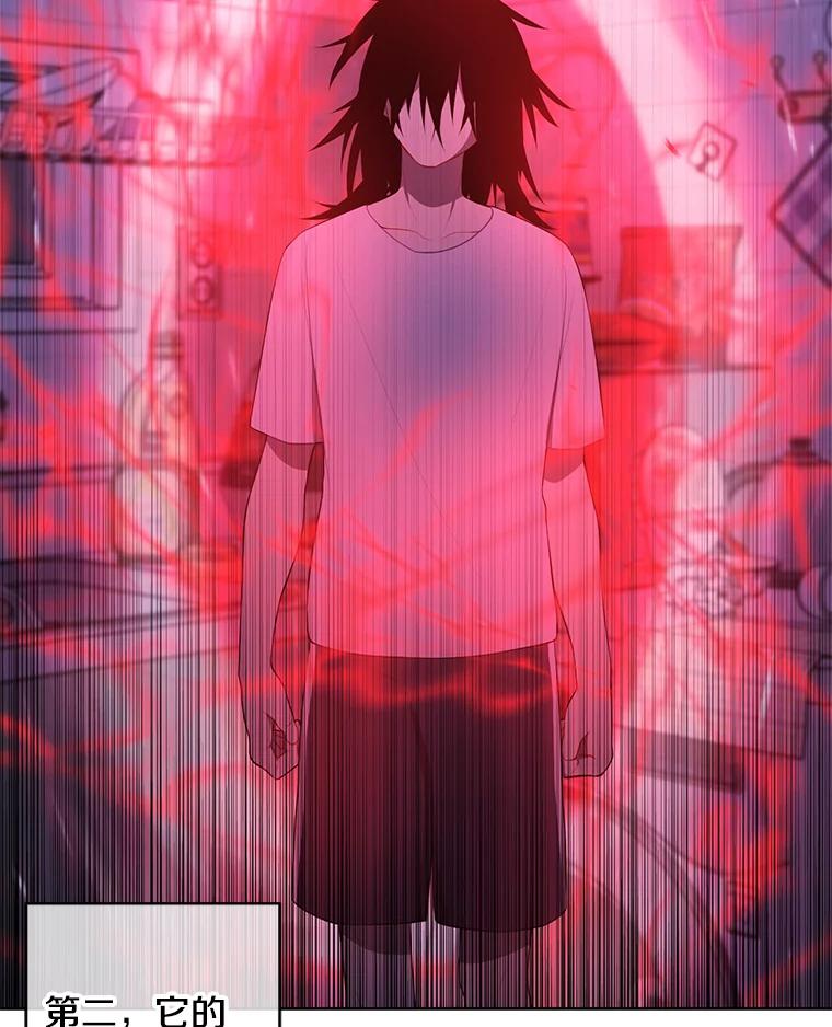 《我在小说里当无赖》110.魔力暴走 第80页