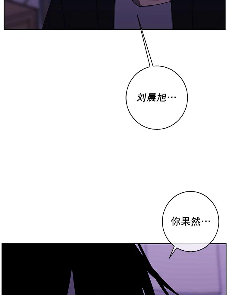 《我在小说里当无赖》110.魔力暴走 第29页