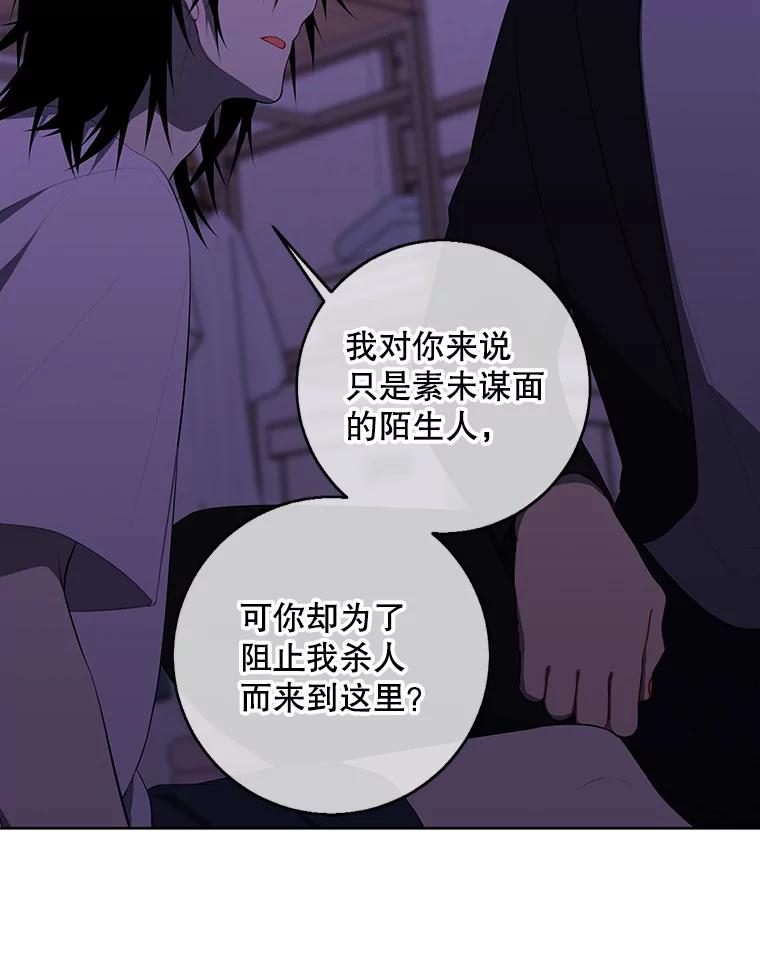 《我在小说里当无赖》110.魔力暴走 第27页