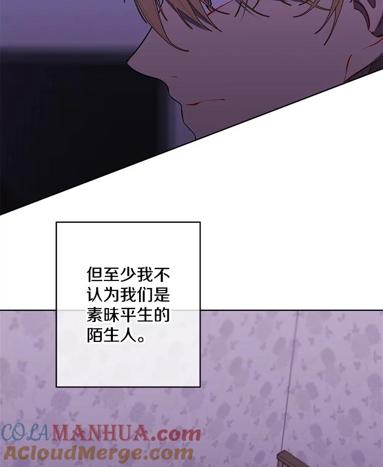 《我在小说里当无赖》110.魔力暴走 第37页