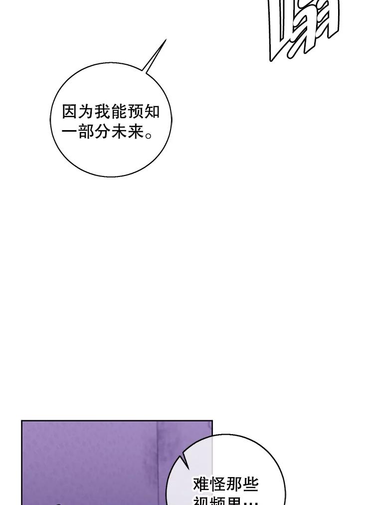 《我在小说里当无赖》110.魔力暴走 第17页