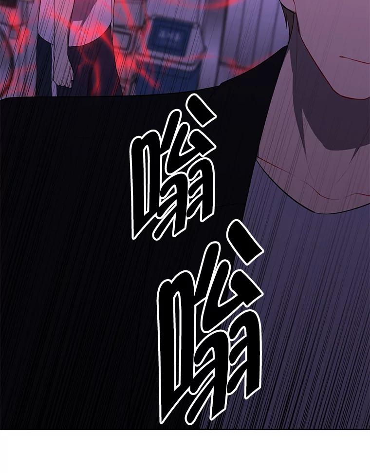 《我在小说里当无赖》110.魔力暴走 第74页