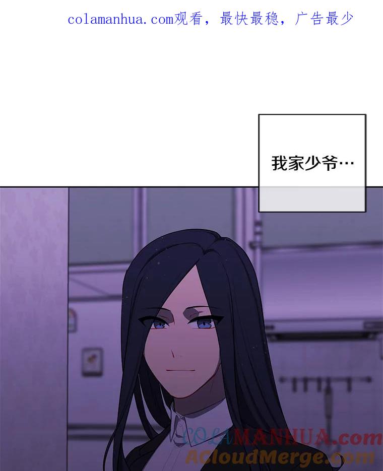 《我在小说里当无赖》110.魔力暴走 第1页
