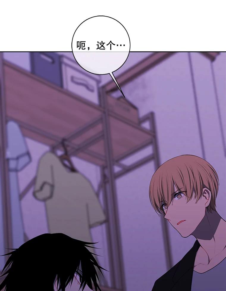 《我在小说里当无赖》110.魔力暴走 第26页