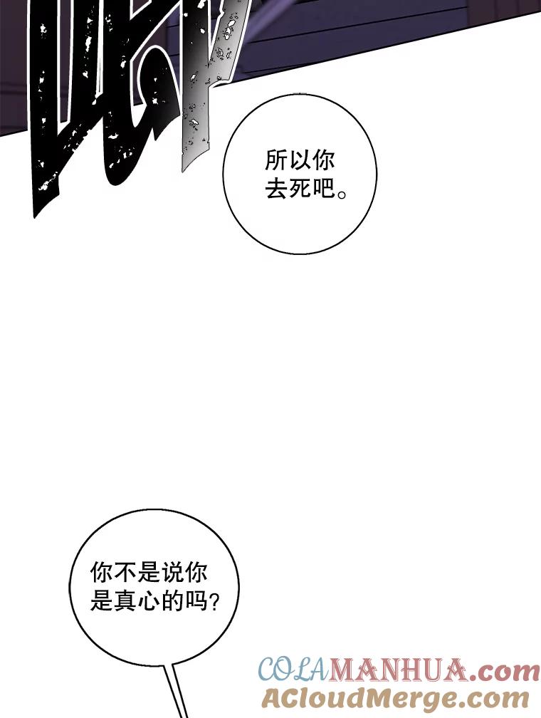 《我在小说里当无赖》110.魔力暴走 第64页