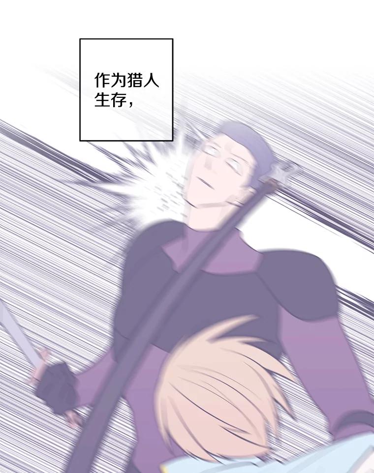 《我在小说里当无赖》110.魔力暴走 第11页