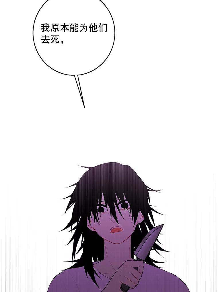 《我在小说里当无赖》110.魔力暴走 第57页