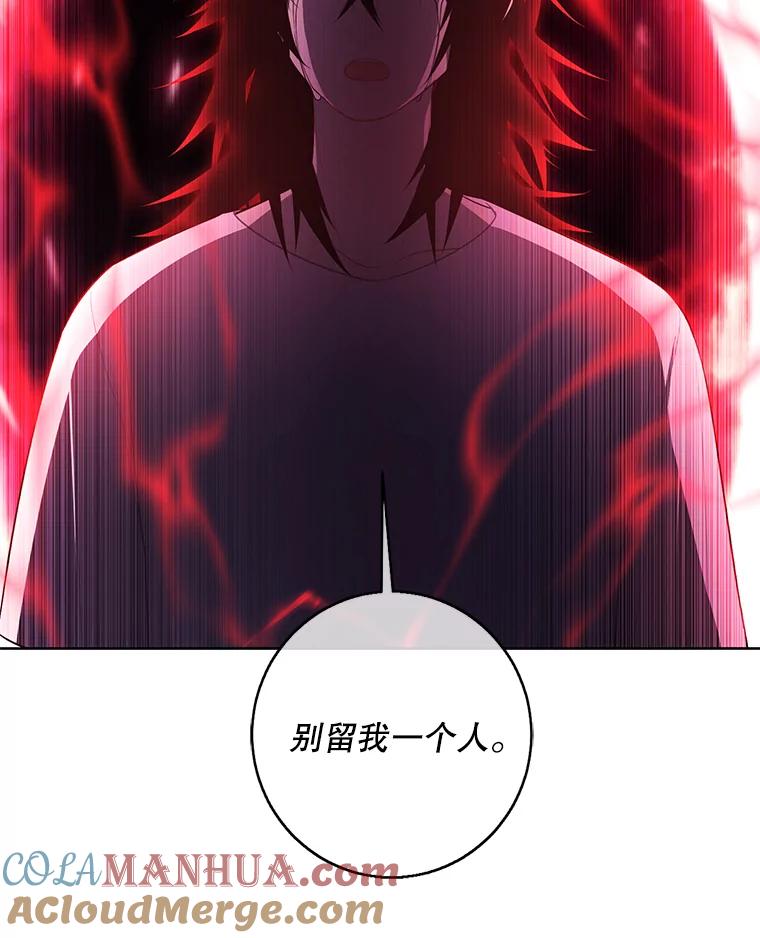 《我在小说里当无赖》110.魔力暴走 第82页